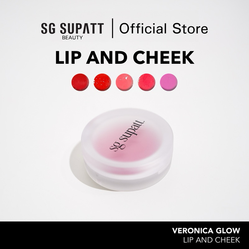 SG SUPATT VERONICA GLOW LIP AND CHEEK ลิปบาล์มบำรุงปากและแก้ม