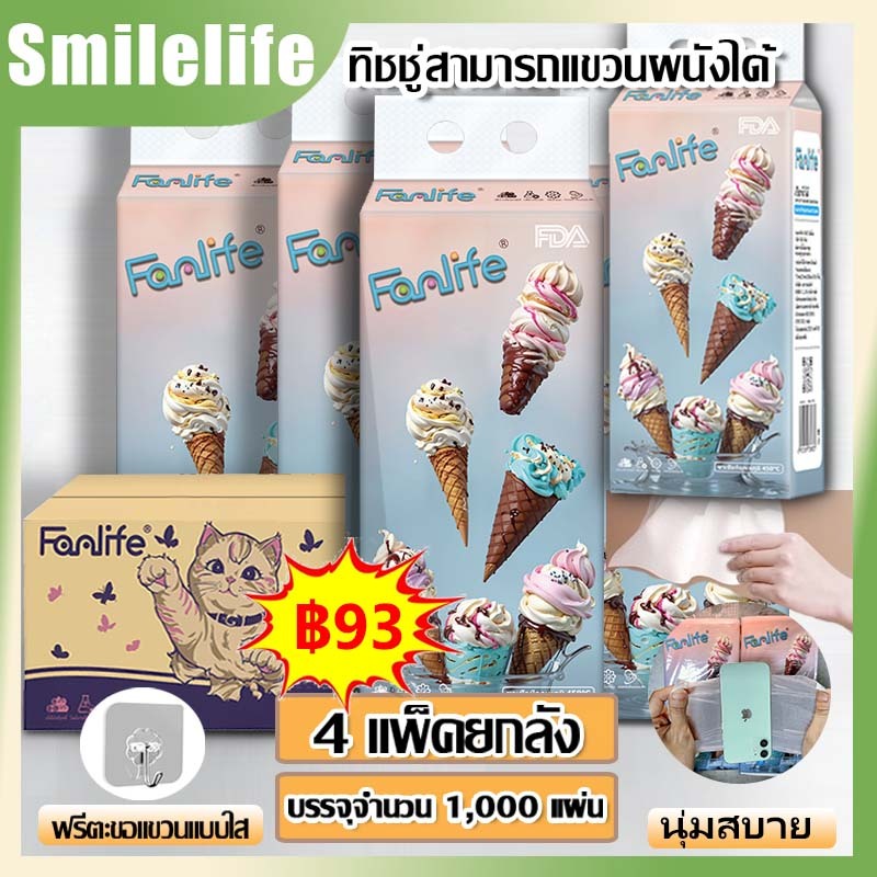 ปลีก/ส่ง ทิชชู่แบบดึงแขวนได้ หนา 4 ชั้น 1280 แผ่น 350 ดึง สัมผัสนุ่มละมุน ไม่เป็นขุย-187-1