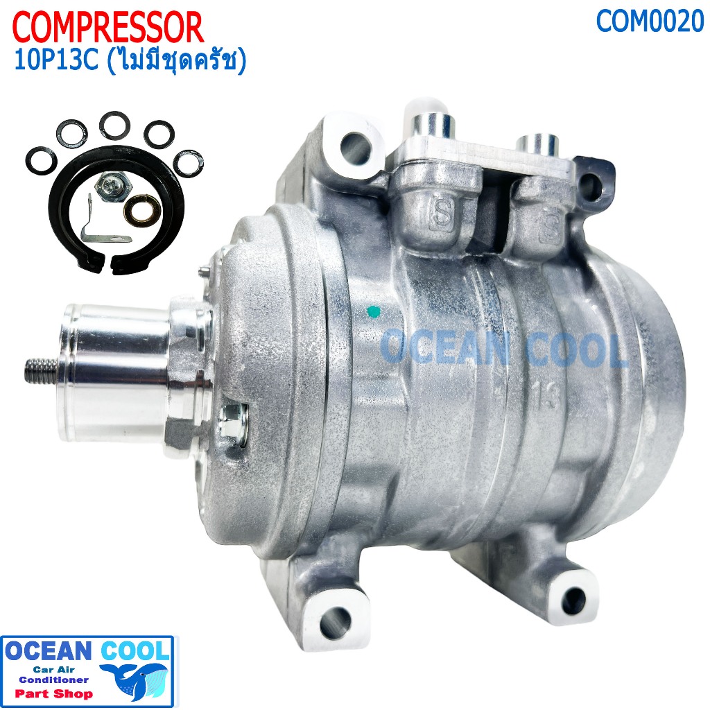 คอมเพรสเซอร์ ND 10P13C แบบไม่มีมู่เล่คลัชต์ COMPRESSOR คอมแอร์ R134a  คอมแอร์รถยนต์ 10P13C คอมแอร์รถ