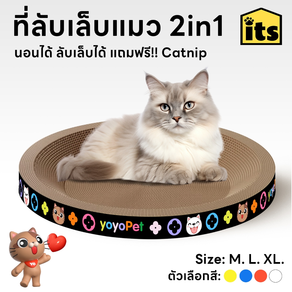 itspet 🛒 : ที่ลับเล็บแมว(รูปอ่าง) ของเล่นแมว2in1 แผ่นลับเล็บ ที่ฝนเล็บสัตว์เลี้ย