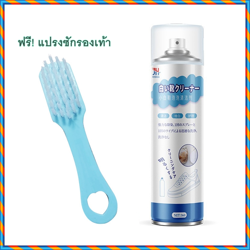 โฟมซักแห้งทำความสะอาดรองเท้าสูตรไบโอเอ็นไซม์ สำหรับรองเท้าหนังและผ้าใบ 360 ml