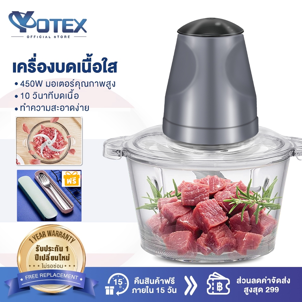 YOTEX เครื่องปั่น 450W เครื่องปั่นอเนกประสงค์ ใบมีดสแตนเลส 304 ทำความสะอาดง่าย  เครื่องบดอาหาร