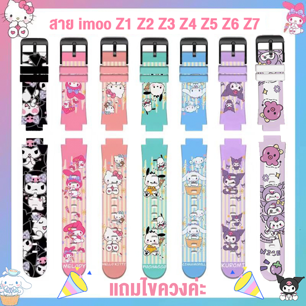⚡พร้อมส่ง⚡Kuromi สายนาฬิกาสำหรับ imoo Z1 Z2 Z3 Z4 Z5 Z6 Z7 สายซิลิโคน ไอมู่ ไอโม่ สายการ์ตูนน่ารัก