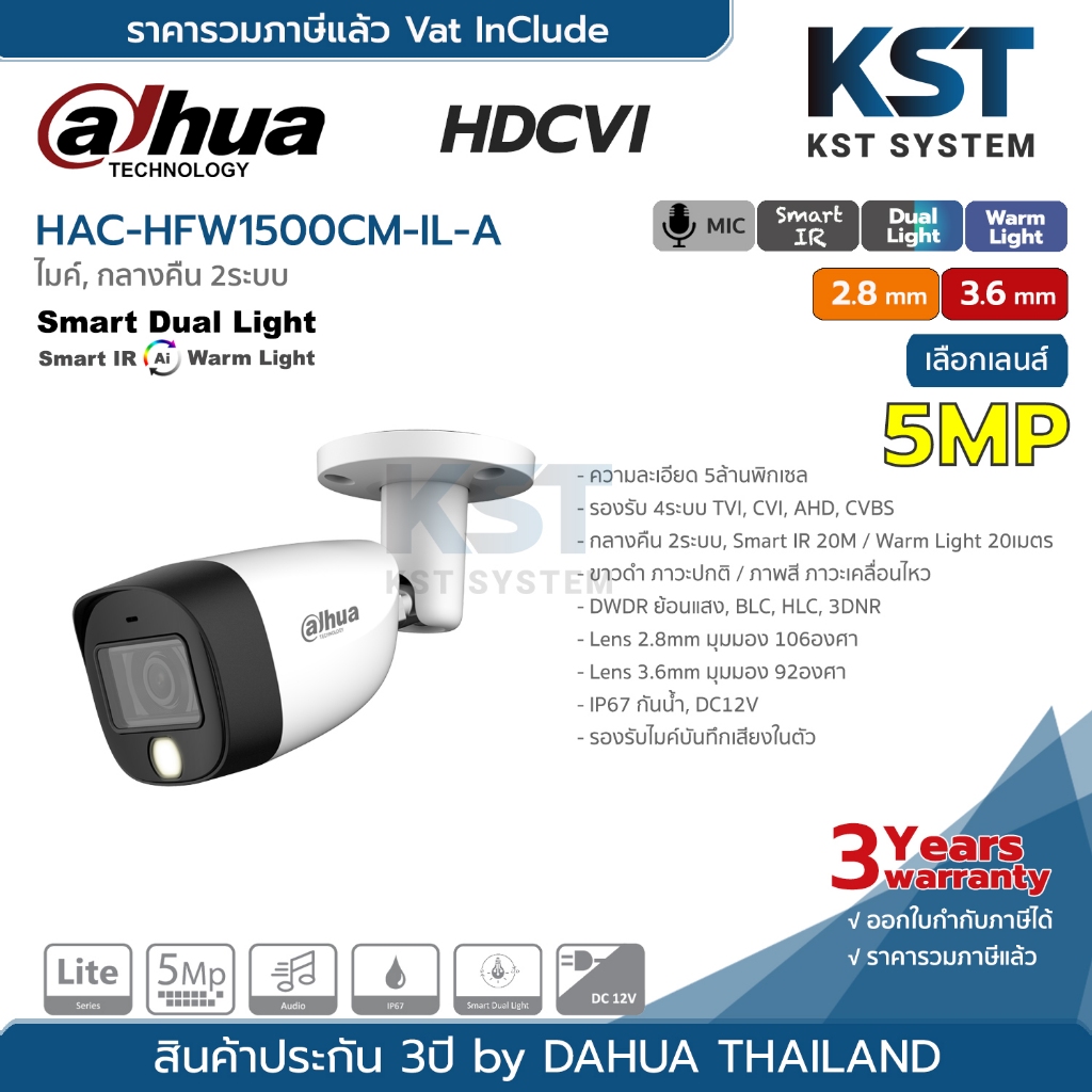 HAC-HFW1500CM-IL-A (เลือกเลนส์) กล้องวงจรปิด Dahua Smart Dual Light HDCVI 5MP (ไมค์)