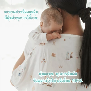 Snow Owl 2 in 1 ผ้าคลุมให้นม,ผ้าพาดบ่า ใยไผ่ระดับพรีเมี่ยม 100% Bamboo Muslin Nursing Cover รุ่น Classic