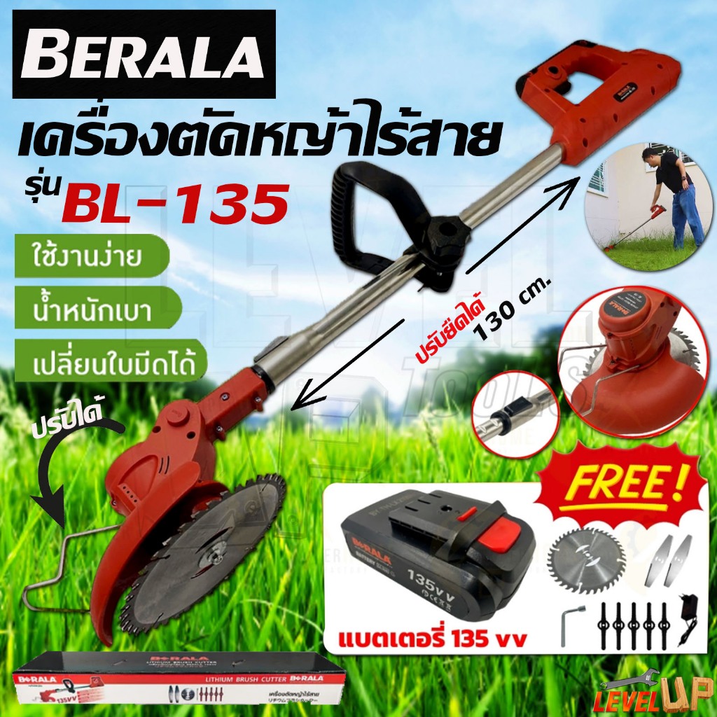 BERALA เครื่องตัดหญ้าไฟฟ้าไร้สาย รุ่น BL-135 Li-ion 135V เล็มหญ้าไร้สาย ตัดหญ้าแบต (ฟรีใบตัด8ใบ)น้ำห