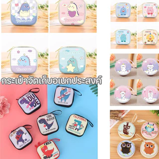 B-02 กระเป๋าเก็บหูฟัง/สายชาร์จ/แฟลตไดร์ฟ/ใส่เหรียญ อเนกประสงค์