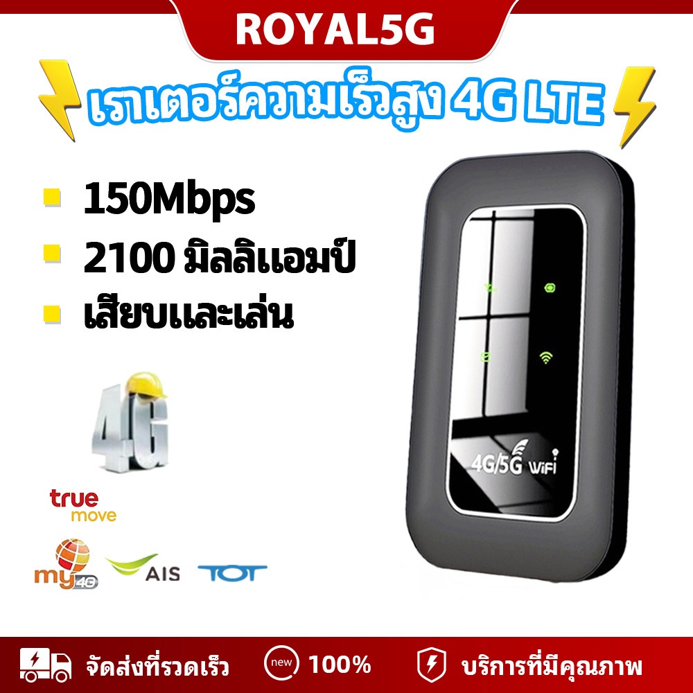 H806 4G/5G เราเตอร์แบบพกพา,เราเตอร์ wifi ใส่ซิม, 150Mbps รองรับ 4G WiFi ใช้ได้ทั้ง,ตัวปล่อยสัญญาณ wifi ใส่ซิม