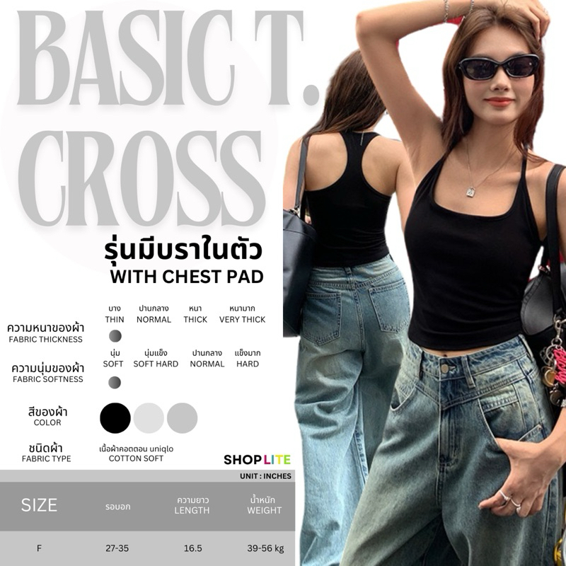 สายเดี่ยวเว้าหลังผ้าคอตตอนเรย่อนนุ่ม ฟรีไซส์ s/m มีบราในตัวใส่ในวันชิวๆ