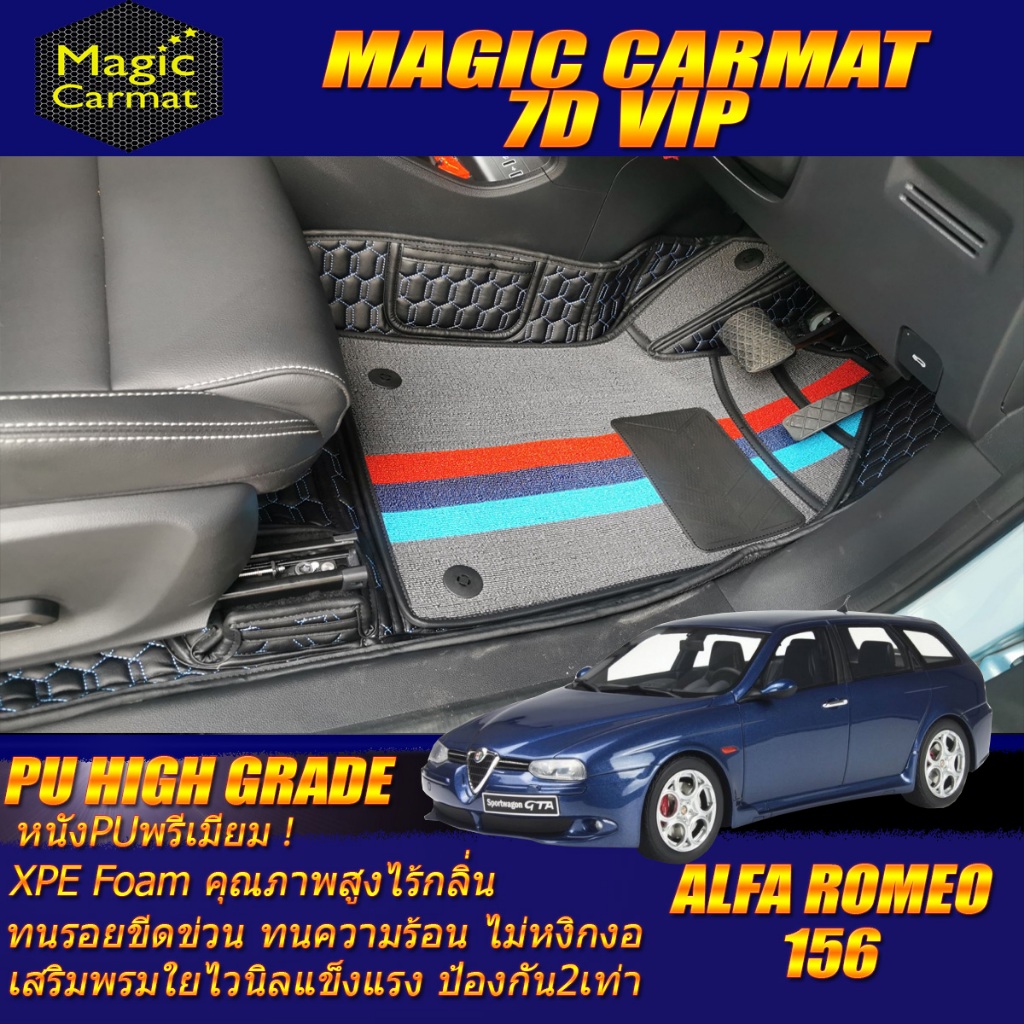 Alfa Romeo 156 Wagon 1997-2007 Set B (เฉพาะห้องโดยสาร2แถว) พรมรถยนต์ Alfa Romeo 156 พรม7D VIP High G