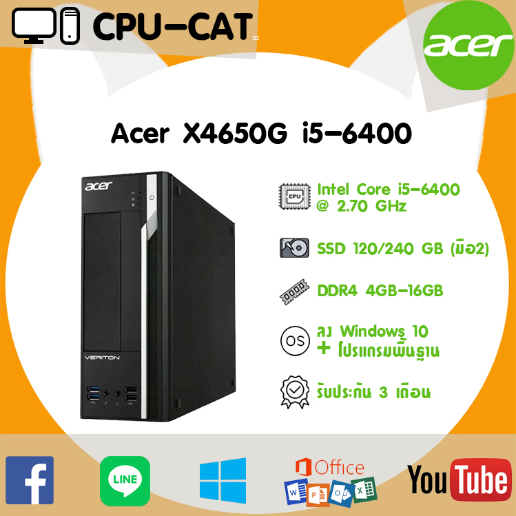 คอมมือสอง Acer X4650G Core i5-6400 @ 2.70 GHz. Gen6 HDD SSD มี HDMI ลงโปรแกรมพร้อมใช้งาน คุ้มค่าน่าใ