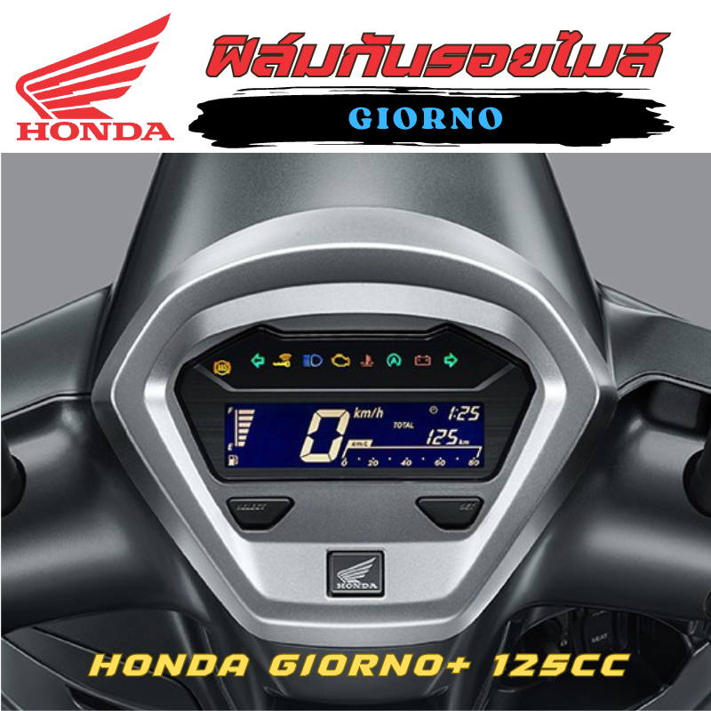 ฟิล์มกันรอยไมล์ Giorno  ฟิล์มกันรอย ป้องกันการขีดข่วน งานตัดอย่างดี

<p>“><center></p>
<h4></h4>
<p><p><font color=