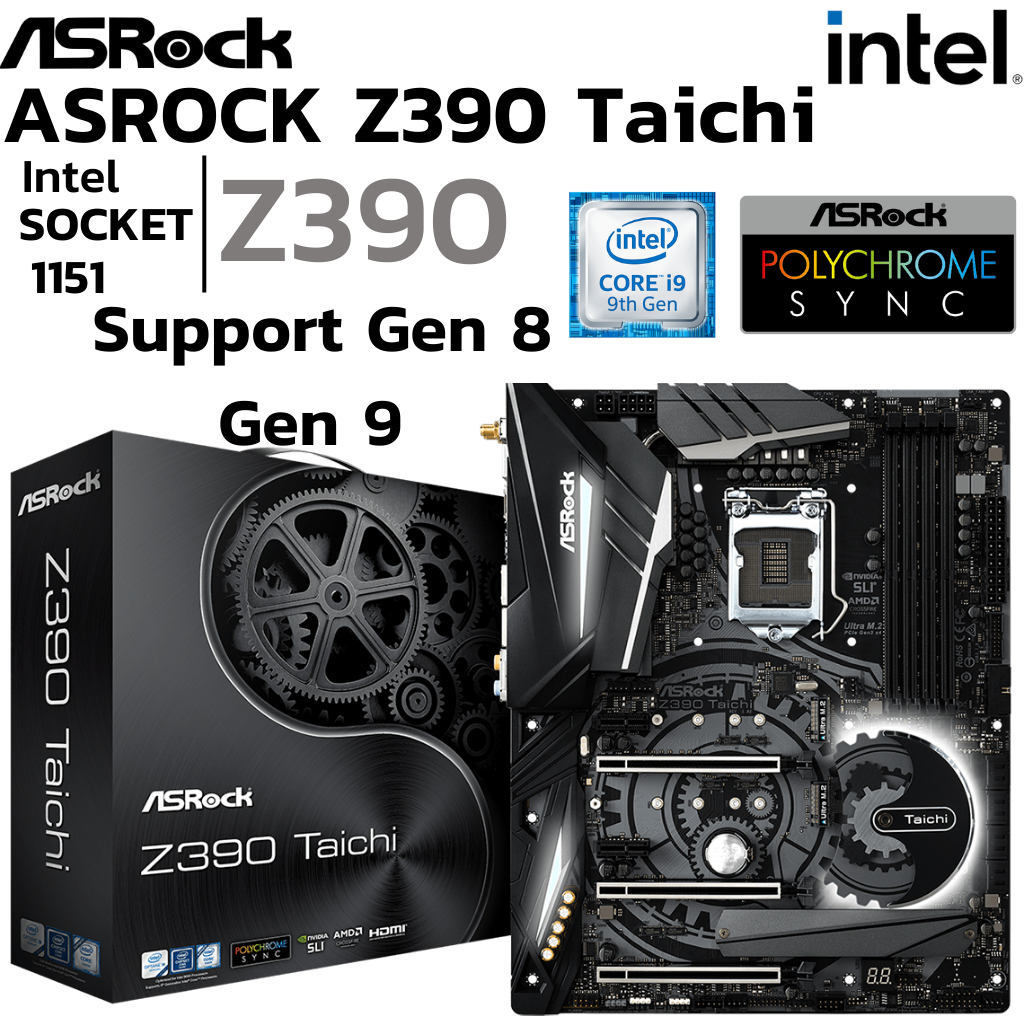 MAINBOARD (เมนบอร์ด) 1151 ASROCK Z390 TAICHI DDR4 Support Gen8 Gen9