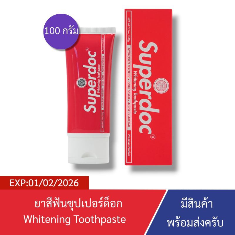 [EXP:01/02/2026] Superdoc Whitening Toothpaste | ยาสีฟัน ซุปเปอร์ด็อก