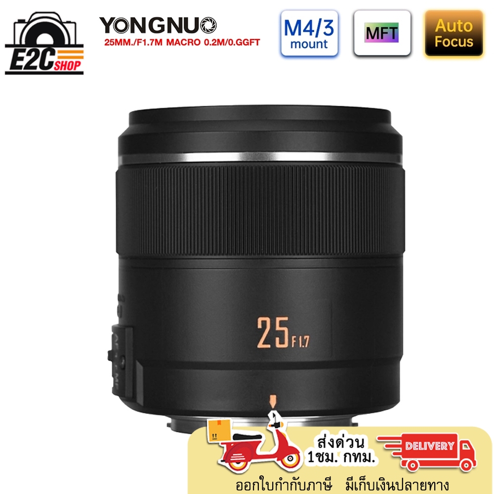 LENS YONGNUO YN25mm F1.7M Micro 4/3  AF/MF STM Auto Focus   เลนส์มาตรฐานสำหรับ Panasonic Olympus