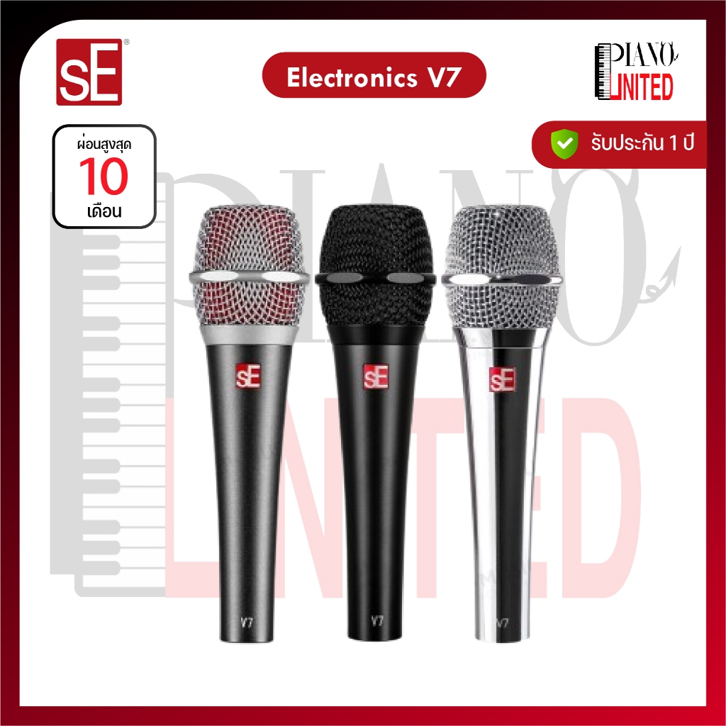 ไมโครโฟน SE Electronics V7 ของแท้100% ประกันศูนย์ไทย ส่งฟรี