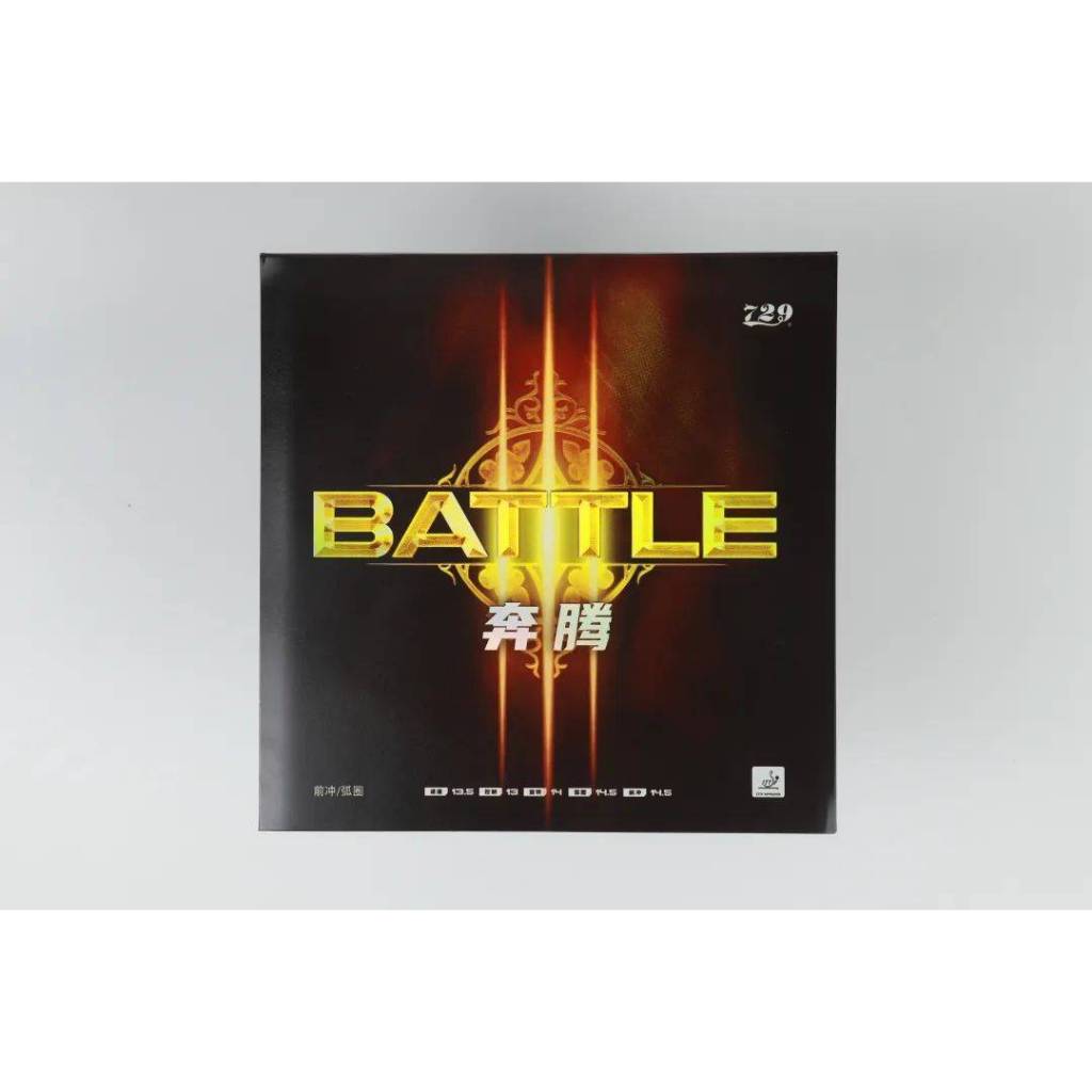 ยางปิงปอง 729 Battle3 สุดยอดยางจีนผิวเหนียวที่ต้องลอง