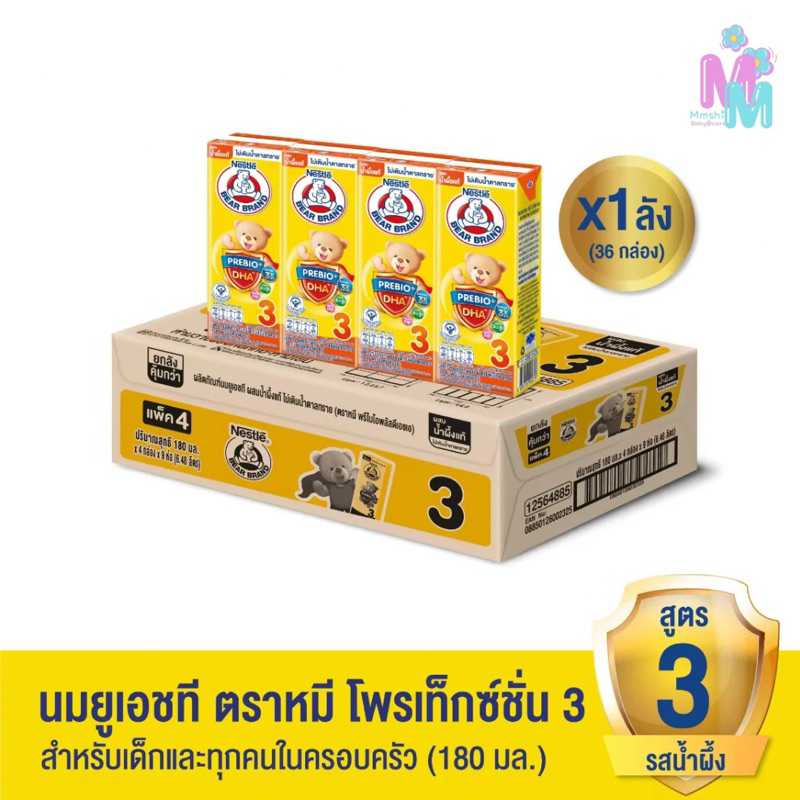 นมตราหมี พรีไบโอพลัส สูตร3 180 มล. (ยกลัง 36 กล่อง)