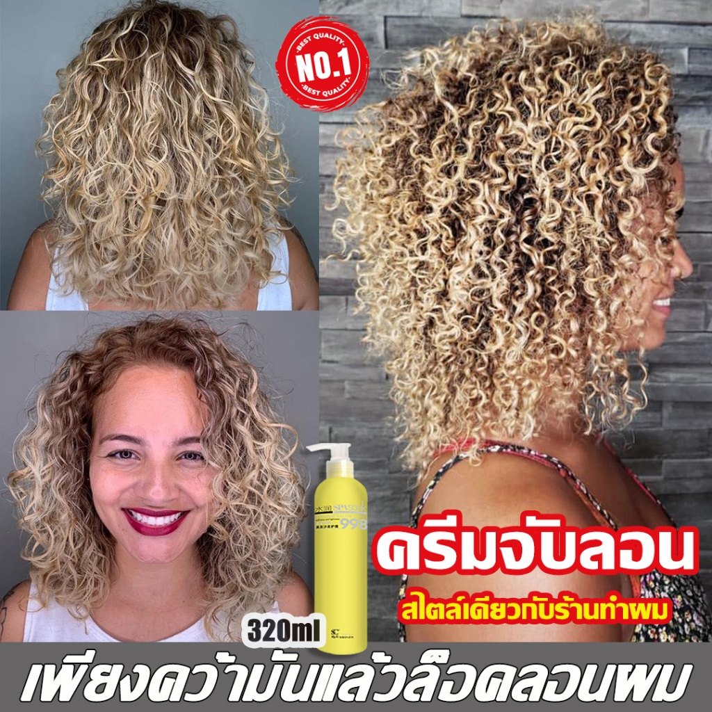 【ผมเสีย อย่าพึ่งตัด】 ครีมจับลอน 500ML จับลอนผม น้ํายาผมลอน มูสจับลอนผม จับลอน curl cream  serumอิลาสติน  เคราตินบำรุงผม