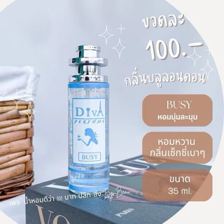 น้ำหอมดีว่า 30 ml พร้อมส่ง ส่งทุกวัน