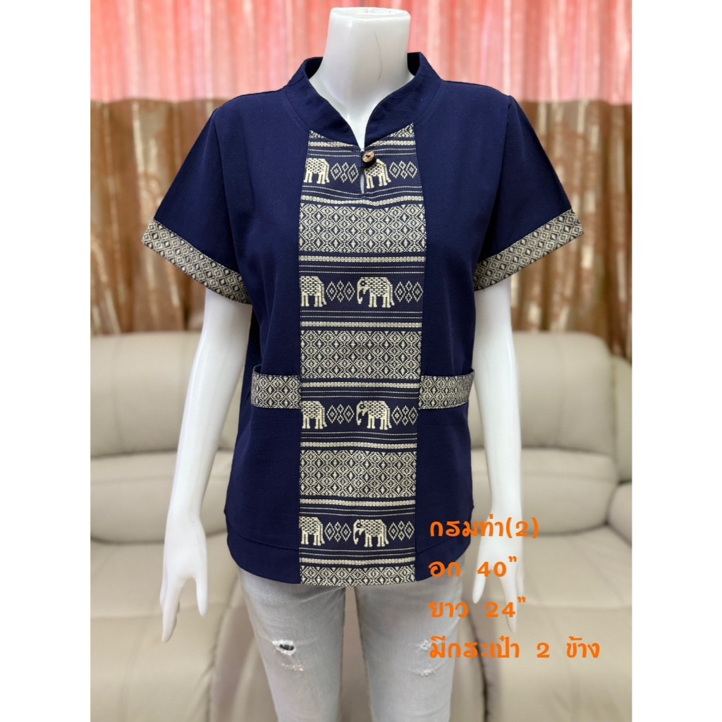 เสื้อผ้าฝ้ายแต่งลายช้างคอจีนพื้นเมือง