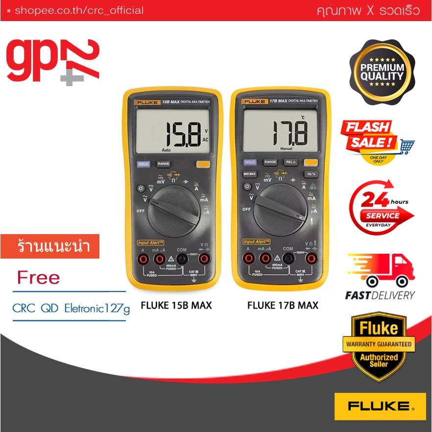 แท้..ประกันศูนย์🥇 FLUKE 15B MAX/17B MAX Series Digital Multimeter