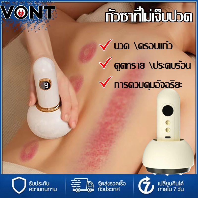 【ส่งไวจากไทย】ไฟฟ้า ครอบแก้ว อุปกรณ์ขูด ระบบสั่นสะเทือน ทําความร้อน บําบัด ป้องกันเซลลูไลท์ นวดกระชับสัดส่วน ชาร์จไฟได้