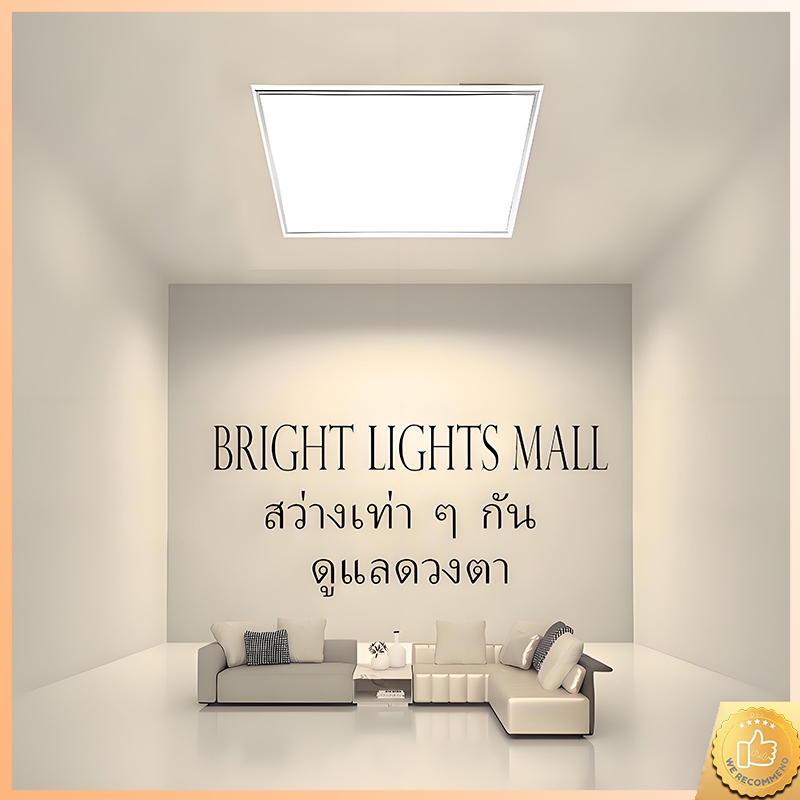 โคมฝังฝ้า โคมเพดาน LED แสงขาว ฝ้าเพดาน ทรงเหลี่ยม _panel เลือกได้ เลือกได้