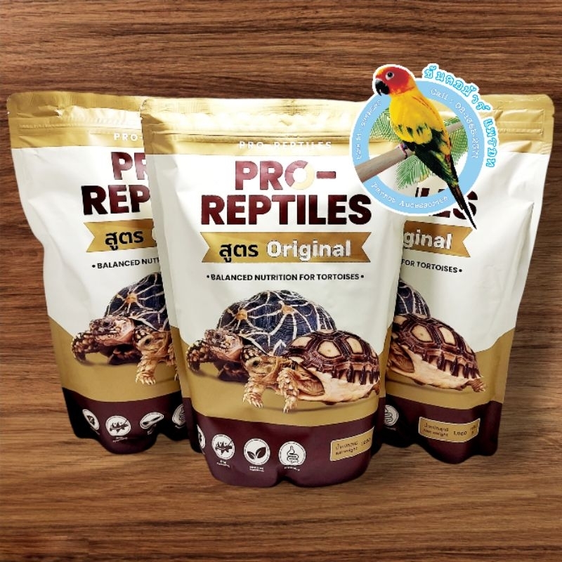 อาหารเต่าบก Pro-Reptiles สูตร ออริจินอล