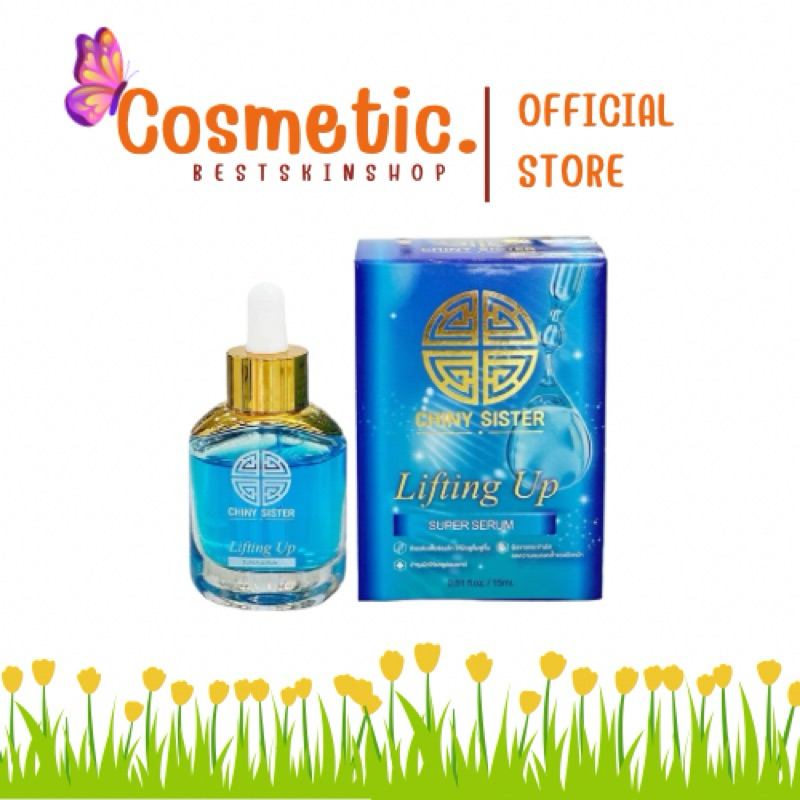 [พร้อมส่ง ส่วนลด Video]CHINY SISTER เซรั่มสีฟ้า เซรั่มลิฟติ้ง Lifting up super serum ขนาด 15ml. ของแท้100%