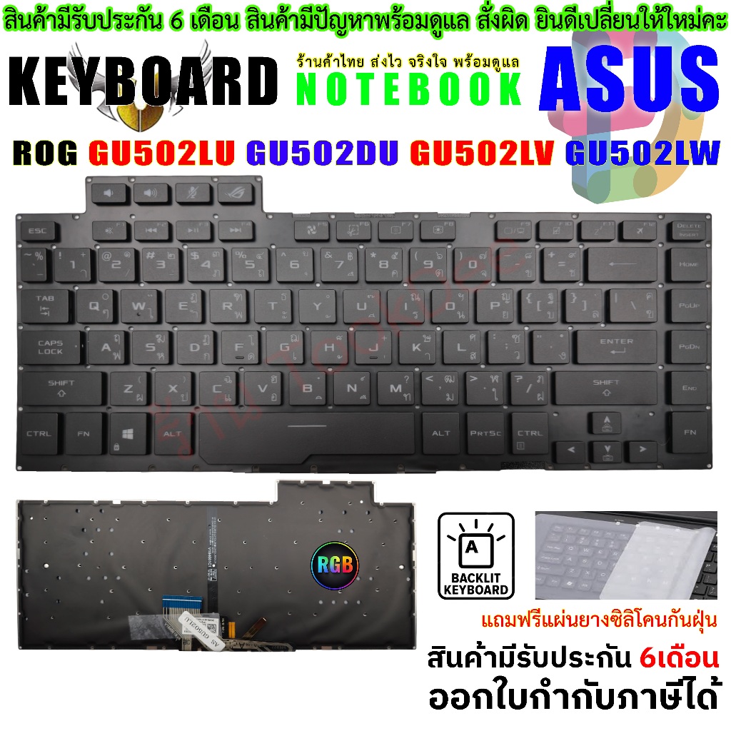 Backlit Keyboard For ASUS GU502DU GU502GU GU502GV GU502GW GU502L