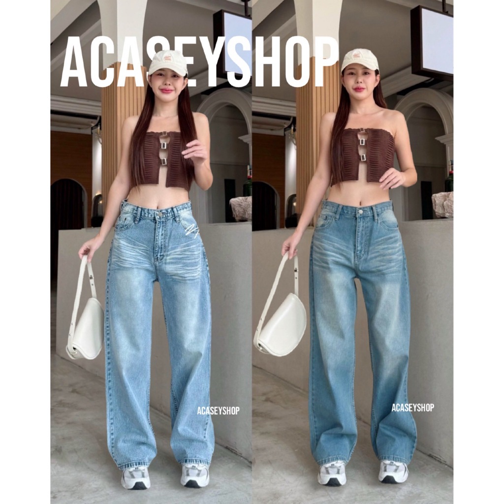 Acasey กางเกงยีนส์ผู้หญิง ขายาว กระบอกใหญ่ลิซ่า Aster Jeans ผ้าไม่ยืด ไซส์ S - 40