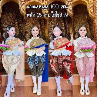 ชุดไทยสไบ แต่งด้วยไข่มุก สไบเย็บติดกับเสื้อ (ไม่รวมเครื่องประดับค่ะ)