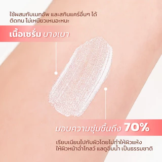 (1ซอง) Merrezca Natural Glow Liquid Hilighte ไฮไลท์โกลว์บางเบา ฉ่ำวาว