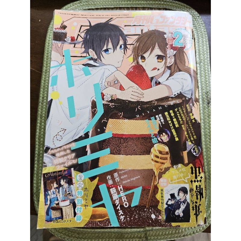 หนังสือมือสอง มังงะHorimiya หนังสือภาษาญี่ปุ่น