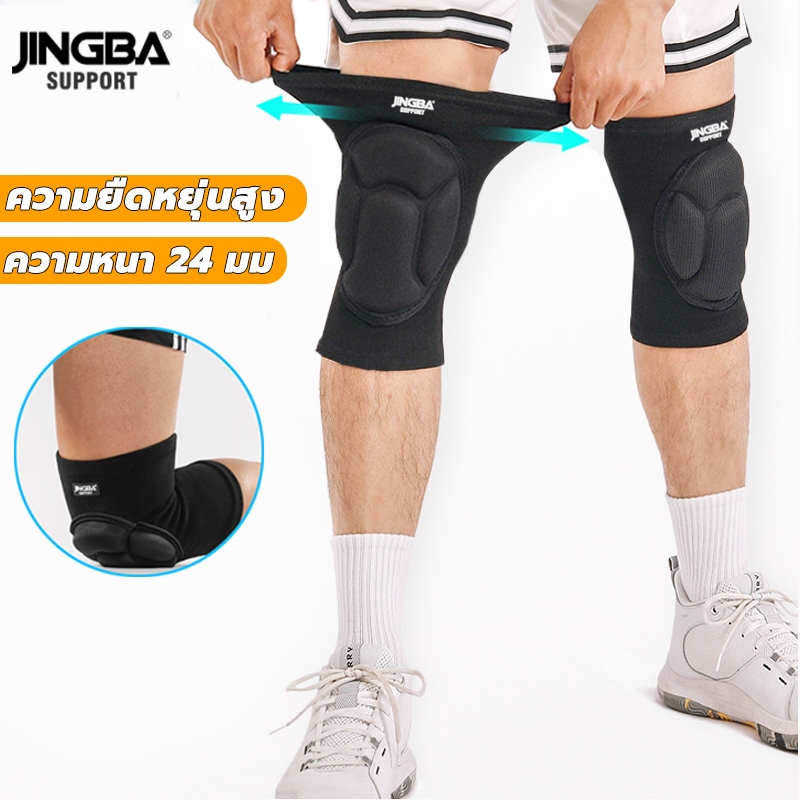 ที่รองเข่าวอลเลย์บอล จํานวน 1 คู่ JINGBA สําหรับเล่นกีฬา ช่วยพยุงกล้ามเนื้อ ป้องกันการบาดเจ็บ สนับเข่า knee support