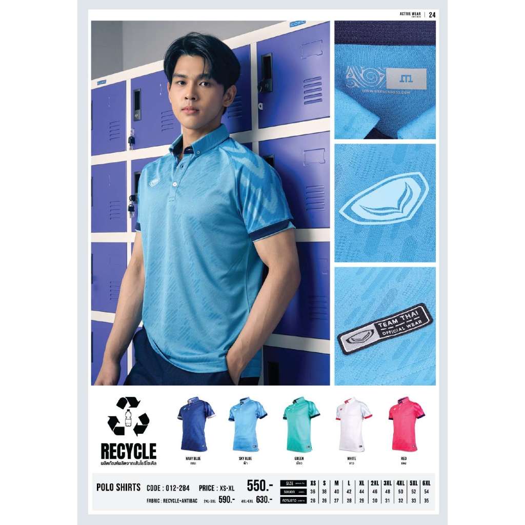 ขายส่งแพค10ตัว เสื้อโปโลกีฬา grand sport 012-284, 012284