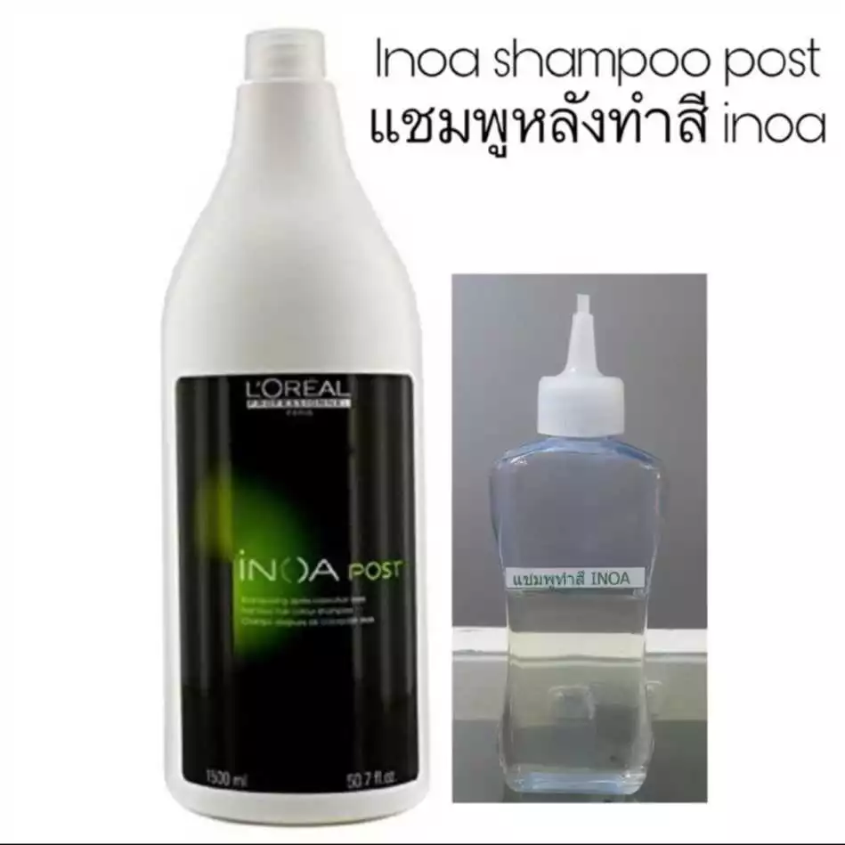 Loreal inoa post shampoo แชมพู ลอรีอัล ไอนัว โพส แชมพูไอนัว 50 ml (เทแบ่งจากขวดใหญ่)
