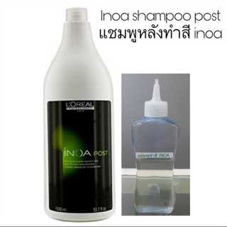Loreal inoa post shampoo แชมพู ลอรีอัล ไอนัว โพส แชมพูไอนัว …