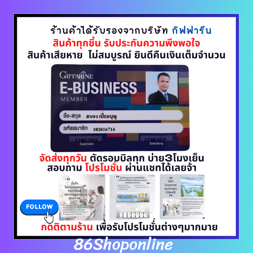บัวหิมะ ครีมบัวหิมะ น้ำร้อนลวก ไฟไหม้ ความร้อน ว่านหางจรเข้ กิฟฟารีน สโนว์ โลตัส-อโล บอดี้ เจล ทาแผล - รูปที่ 7