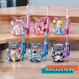 🔥พร้อมส่งจากไทย🔥 เซ็ทแก้ว+แปรงสีฟัน เด็กนักเรียนอนุบาล แบบพกพา สำหรับไปโรงเรียน