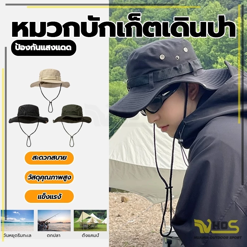 หมวก Bucket เดินป่า กันแดด กันน้ำ แห้งเร็ว มีสายคล้องคอ