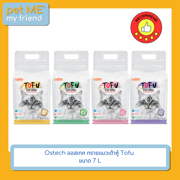 Ostech ออสเทค ทรายแมวเต้าหู้ Tofu ขนาด 7 L