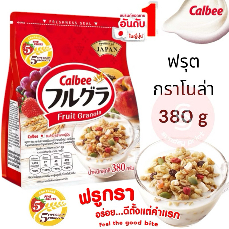คาลบี้ ฟรูกรา ฟรุต กราโนล่า รสออริจินอล ฟรูกรา Frugra Fruit Granola Original Flavor 380g Calbee Exp:17/09/25