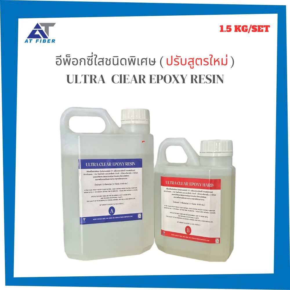 ULTRA CLEAR EPOXY RESIN 1.5 KG