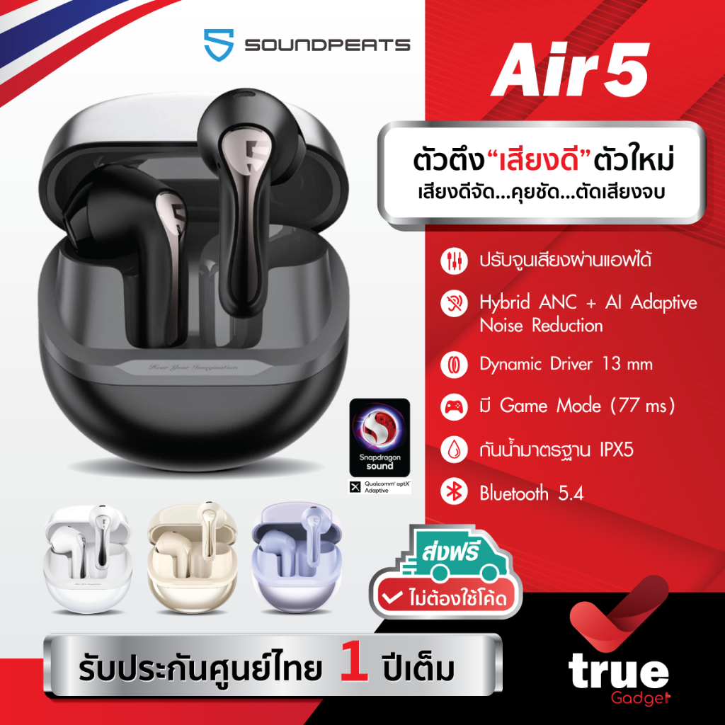 🇹🇭ประกันศูนย์ไทย 1 ปี SoundPEATS Air5 Pro / Air5 / Air5 Lite หูฟังบลูทูธไร้สาย BT 5.4 มี Game Mode T