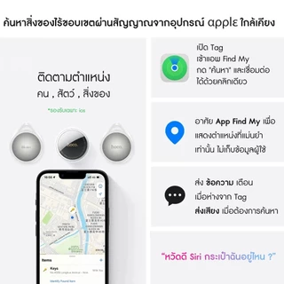 (เฉพาะiOS.)Hoco E91 SmartTag for iphone ipad เครื่องติดตามสิ่งของ สําหรับค้นหากุญแจและอื่นๆกันน้ำ เข้ากันได้กับ iOS.