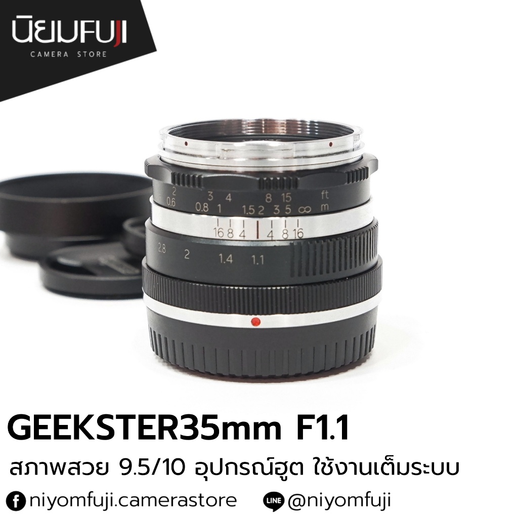 GEEKSTER35mmF1.1 ครบฮูต
