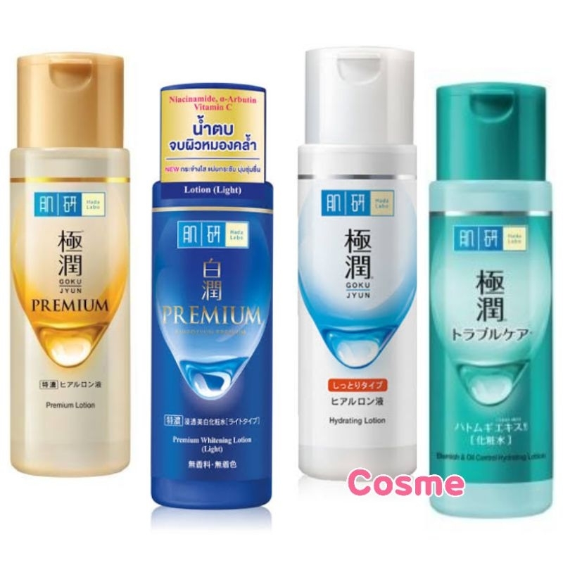 แท้ฉลากไทย ฮาดะ ลาโบะ โลชั่น 170 มล. HADA LABO LOTION มีให้เลือก 5 สูตร