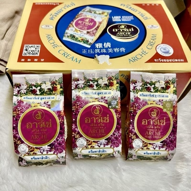 1 ตลับ ครีม ตลับ อาร์เช่ สิว ฝ้า ดั้งเดิม Arche acne melasma cream 3 กรัม ส่งไว